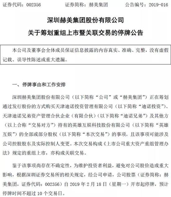 A股的投资者们或许更想知道，这个突然的闯入者到底是何来路？