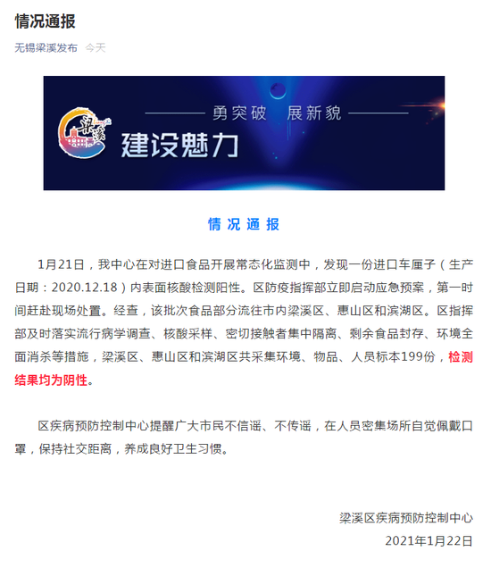 无锡梁溪一份进口车厘子检测阳性