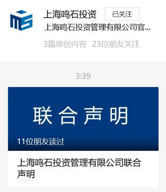 “一波三折！鸣石凌晨发布公告，公司控制权之争有望和平收场？