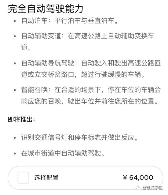 马斯克首次承认 偷偷用摄像头监控车主