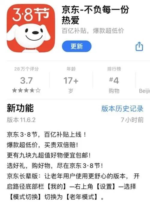 徐雷卸任,京东保命 徐雷卸任,京东保命
