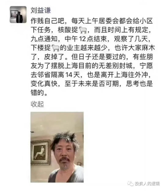 “刘益谦、马化腾与海伦司董事长的“时空伴随”