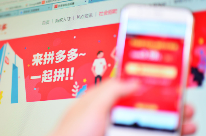 拼多多员工因发贴被辞退 风波愈演愈烈