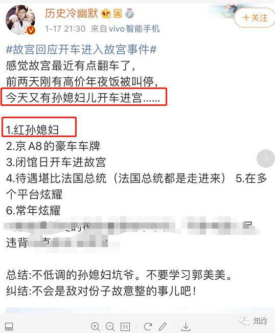 开大奔进故宫撒欢儿：谁的紫禁城 又是谁的后花