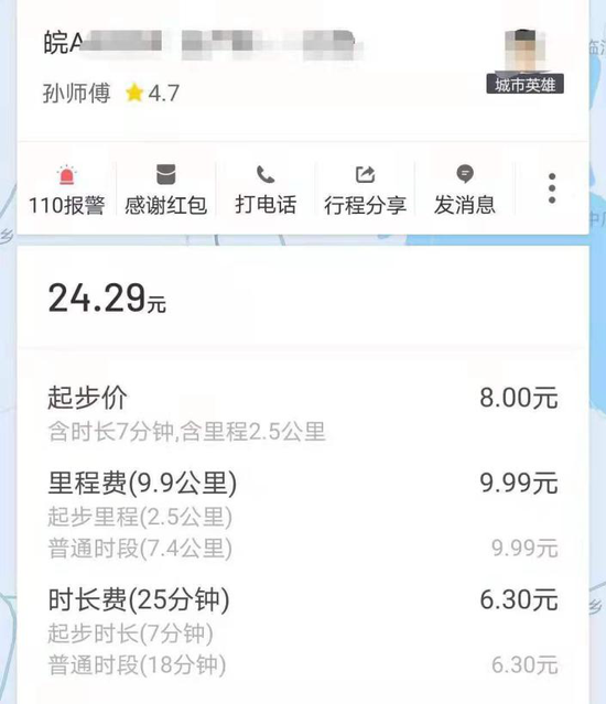 新华社揭秘滴滴“抽成”：掏走我钱，不告诉我，你凭啥？！