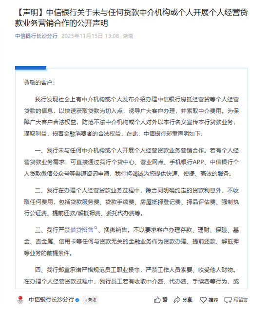 年底“冲量”压力下多家银行密集提示经营贷合规风险，释放何种信号？