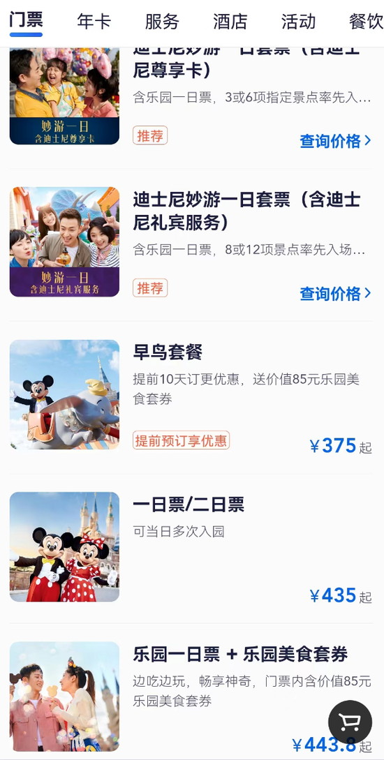裁员的迪士尼,靠上海乐园“回血”? 裁员的迪士尼,靠上海乐园“回血”?
