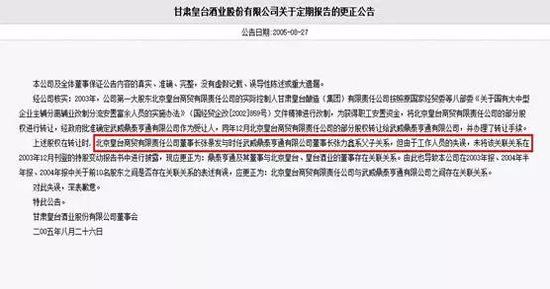 身为董事长的父亲，竟然不知道自己儿子已经入股？吃瓜群众自然是不服。