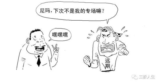 一篇漫画看懂“负的流油”到底啥情况？
