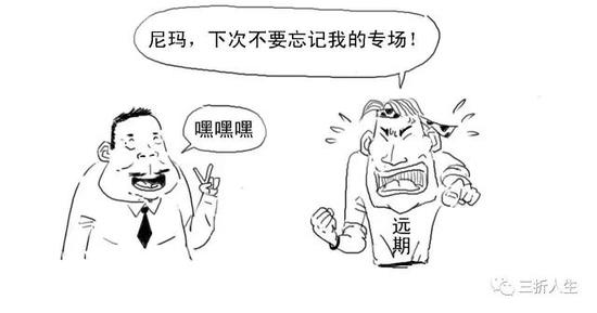 一篇漫画看懂“负的流油”到底啥情况？