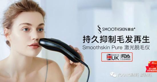 王海：李佳琦推销脱毛仪涉嫌虚假宣传 称其效果得到FDA认证