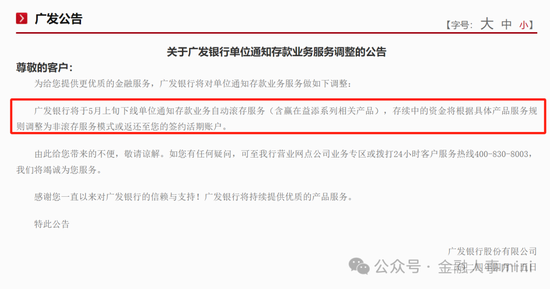 广发银行电子版流水下载 新浪网