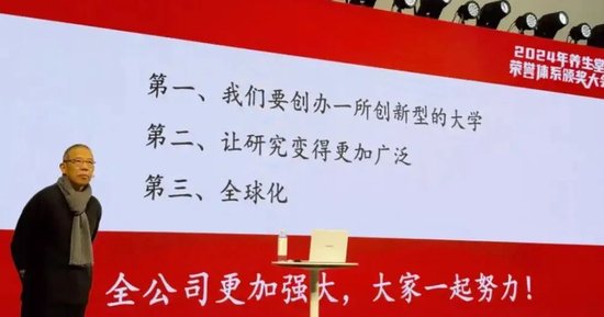 ▲钟睒睒规划创办大学。图片来自集会。