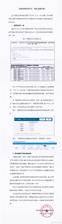 图片来源:格力电器官方微博