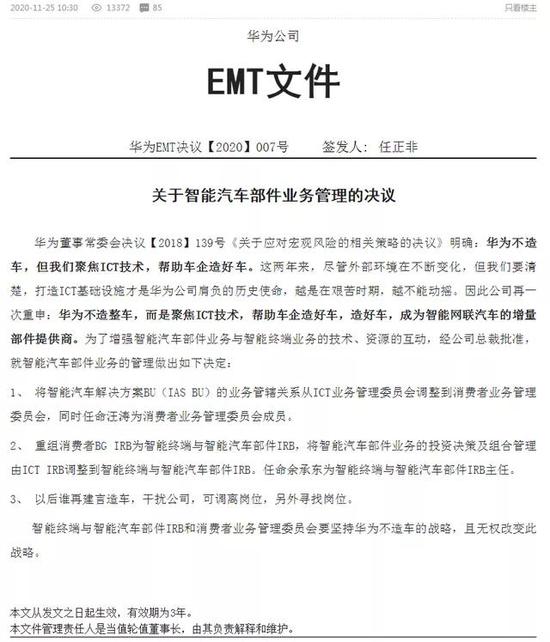 新浪财经-自媒体综合|科技巨头都来造车，打的什么算盘？