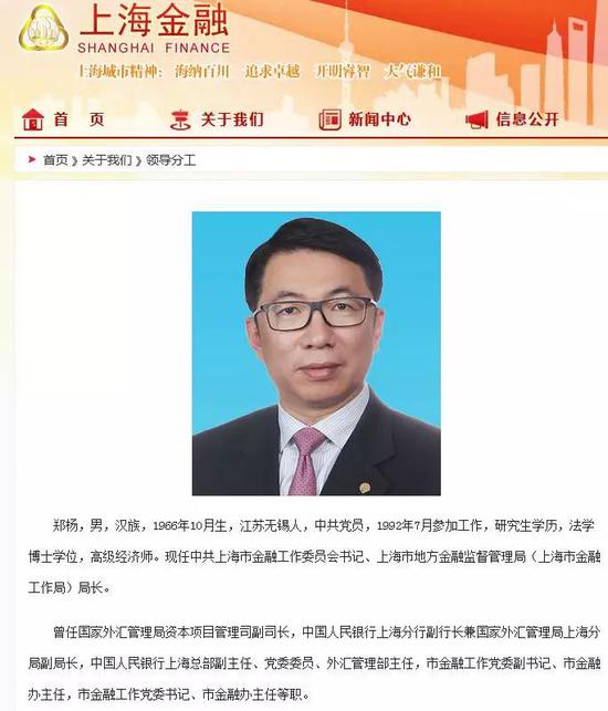 郑杨拟接棒浦发董事长上海银行圈今年多家机构换帅