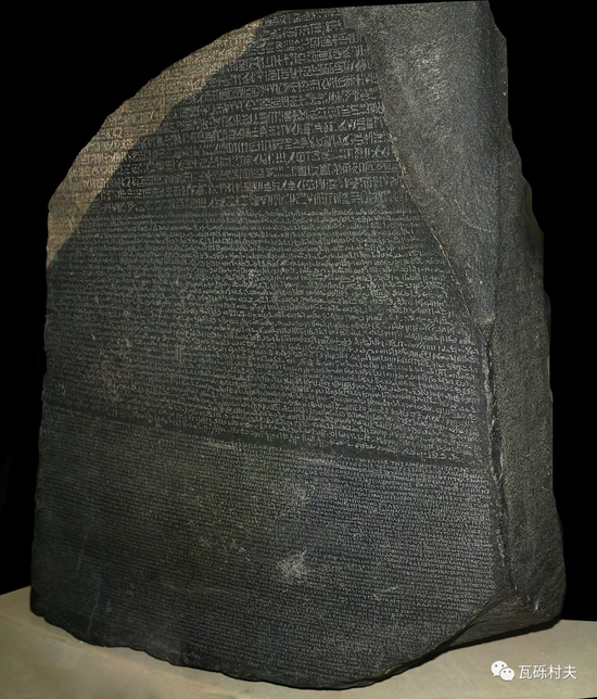 大英博物馆里的罗塞塔石碑。石碑刻着同一段内容的三种不同语言版本（古埃及象形文字、世俗体及希腊文字）