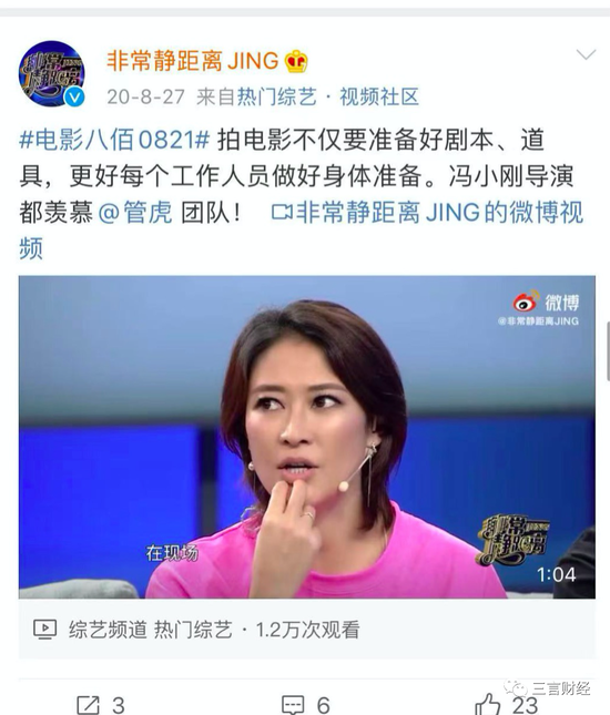 新浪财经-自媒体综合|李静哭诉过去一年经营困难：为了生存 转型做直播