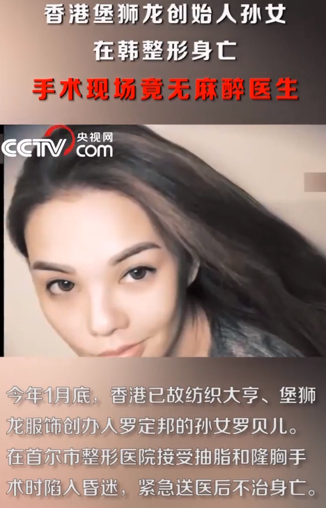 女演员高溜自曝整容失败整容医院并无资质 广州天河卫健局介入 新浪财经 新浪网 女演员高溜自曝整容失败整容医院并无资质 广州天河卫健局介入 新浪财经 新浪网