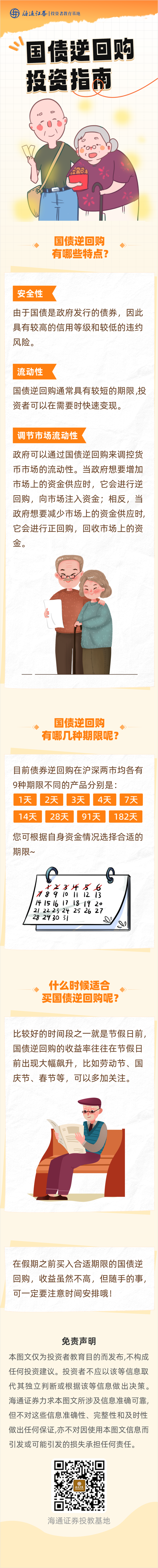 老百姓如何买国债券基金