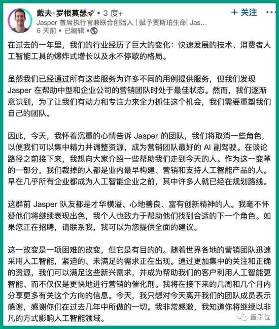 第一批AIGC独角兽开始裁员了