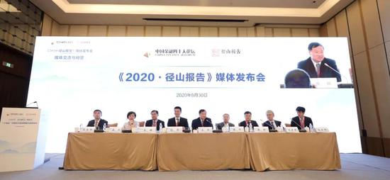 “十四五”规划建议中的五大要点 《2020·径山报告》全面解读
