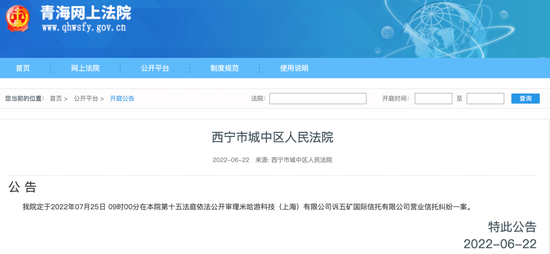一直“买买买”的米哈游踩雷信托，济南新首富被水深的金融圈上了一课