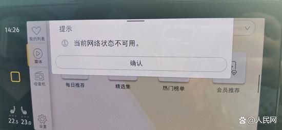 谢女士的车车载导航信息娱乐系统无法联网。受访者供图