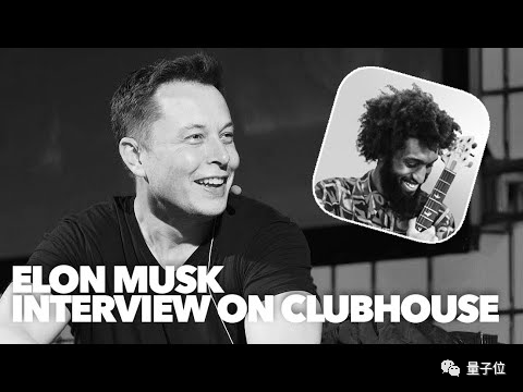 马斯克“开房聊天”称五年半内登火星 Clubhouse一夜火遍全球
