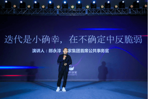 郎永淳：创业者应努力将无形资产和信任度沉淀下来