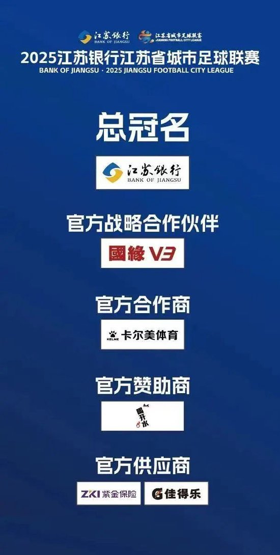 球速体育- 球速体育官方网站- 球速体育APP下载苏超半决赛：激情四溢的对决与战术博弈