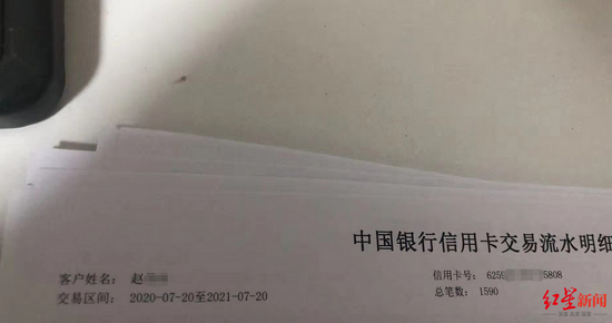 妻子举报“海航CFO”丈夫偷税诈骗、伪造负债案件开庭(图5)