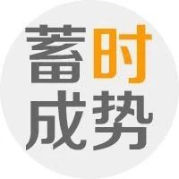 一次独属保险人的重要聚会！聚焦监管重磅新规，探索资产负债重塑无限可能，逾百位嘉宾已经准备好了
