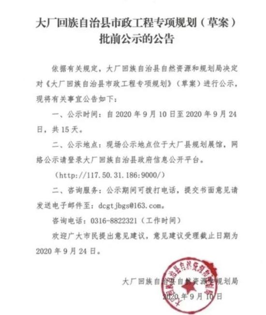 河北大厂要在居民“家门口”建垃圾焚烧厂？官方回复来了