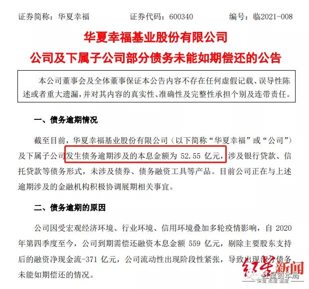 华夏幸福排行_4球惨败上海上港,河北华夏幸福排名或跌至倒数第一,谢峰压力陡增(2)