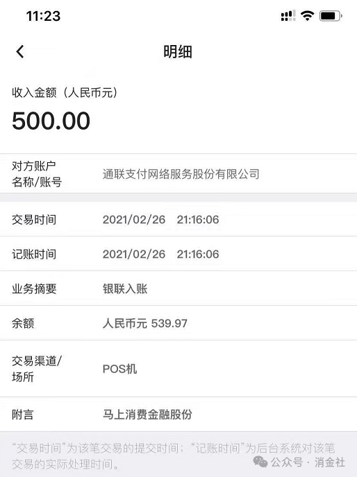 9% 美团app的掠夺式贷款_新浪财经_新浪网