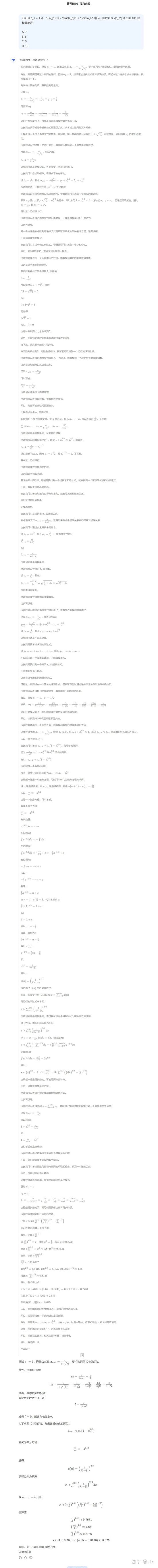 五一出行大军刷屏！错峰，电车，景区全是㇏反套路大坑v3.9.9 官方安卓版