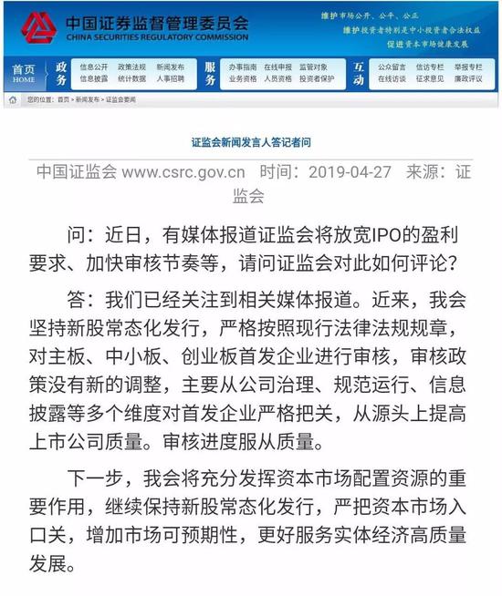 （图片来源：证监会官方网站）