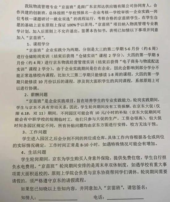 递交上市申请逾两月无果 岭南教育IPO遇阻背后隐匿三大问题