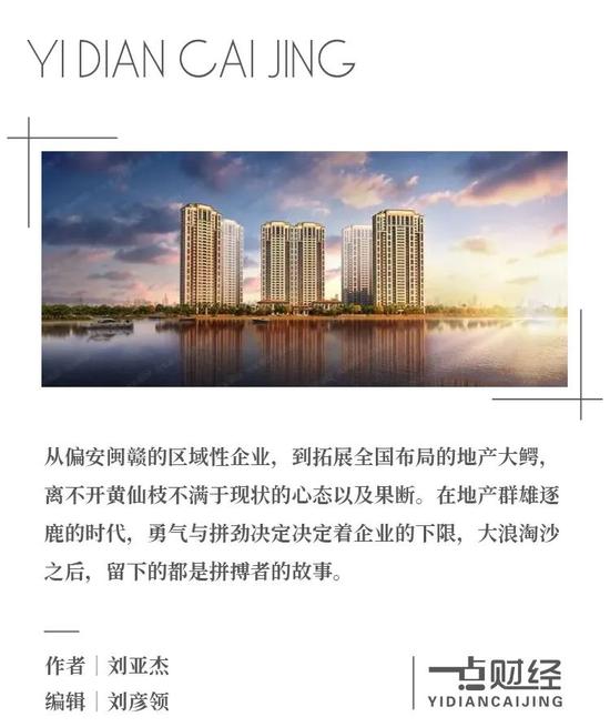 正荣地产的黄昏：拼命郎黄仙枝能赢得了这个时代吗？