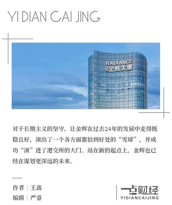 逆市闯关港交所 长期主义者金辉的胜利