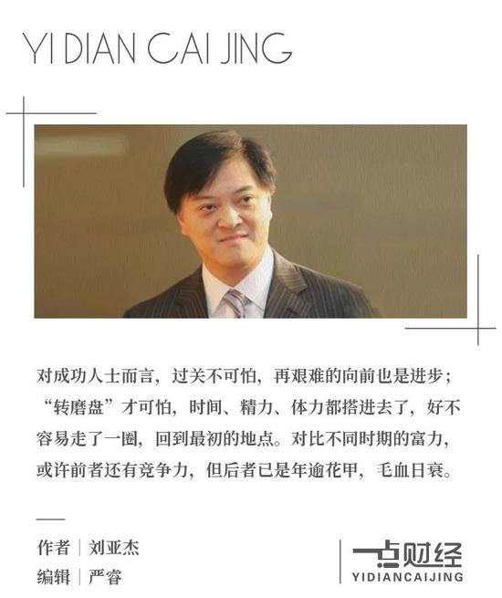 李思廉转磨盘：“贪吃蛇”富力地产的资产后遗症