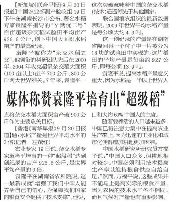 ▲《参考消息》报纸截图