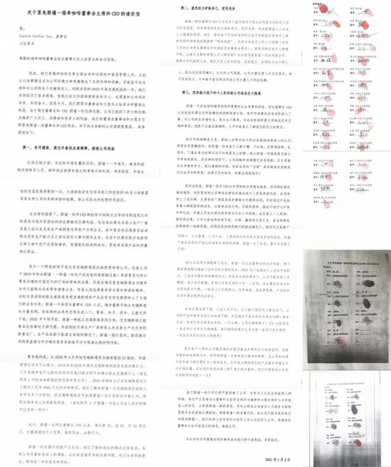 瑞幸内斗200天：董事会间出现裂痕 或为造假追责主动权之争