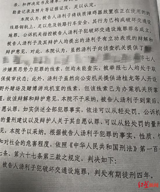  判决书相关内容。受访人供图