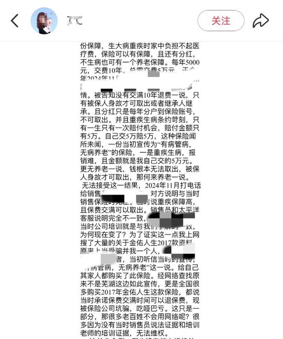 图片来源：社交平台截图