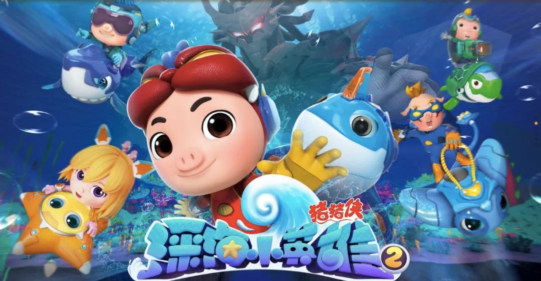 咏声动漫冲刺IPO “猪猪侠”能否闯关成功？