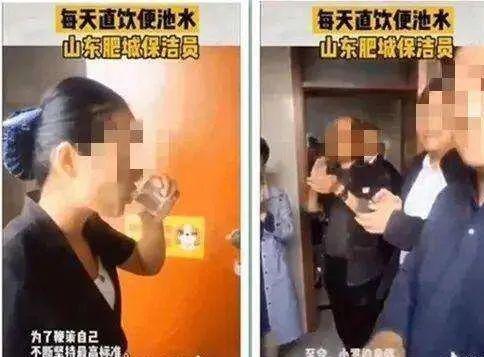 山东众成饲料称保洁员喝便池水系