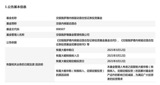 “明星管理人最新观点又来了 还有百亿基金经理大幅放宽限购