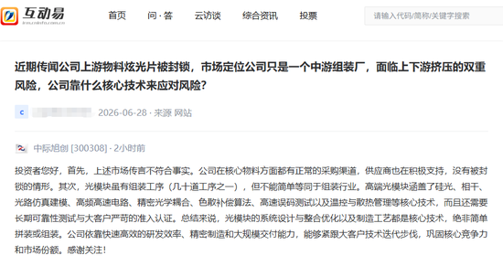 突传利空，万亿龙头周末辟谣